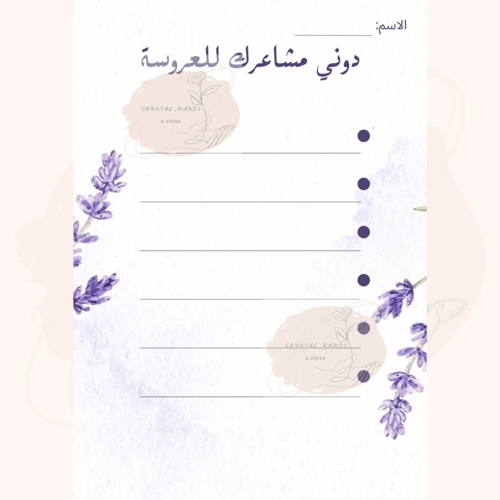بوكس توديع العزوبية