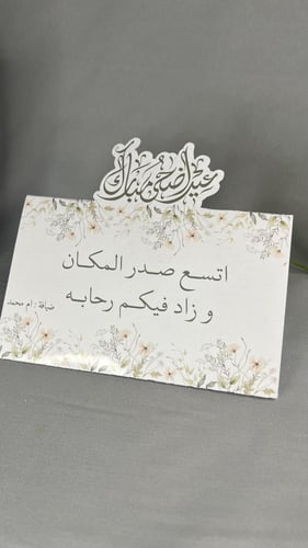 ستاند طاولة الخدمة تصميم فراشة