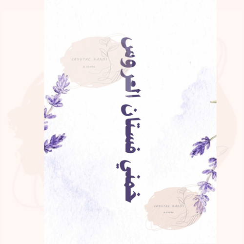 بوكس توديع العزوبية