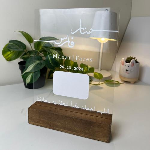 لوحة عقد قران