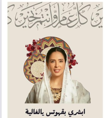اظرف قهوة العيد ( اظرف قهوة مغلفة بتصميم شارع الاع...