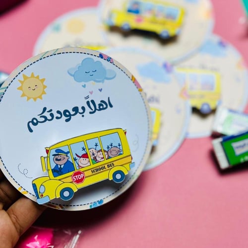 توزيعات مدرسية