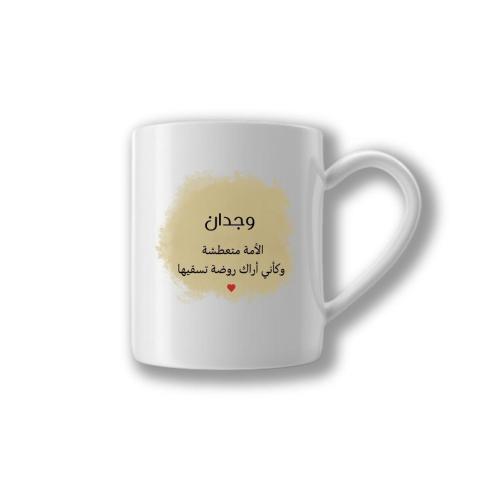 كوب إهداء ازرق