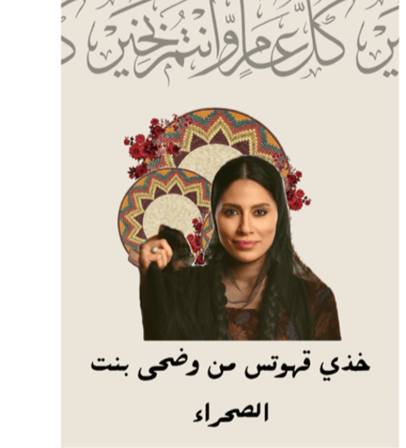 اظرف قهوة العيد ( اظرف قهوة مغلفة بتصميم شارع الاع...