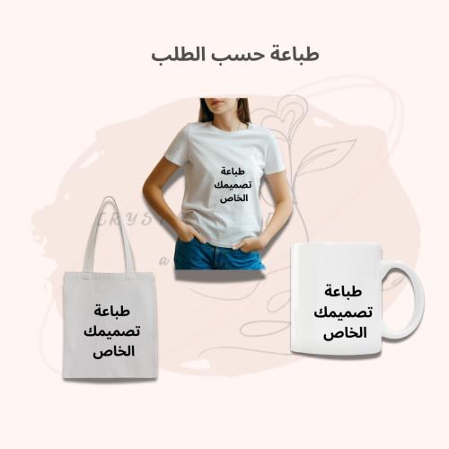 بكج تصميم حسب الطلب