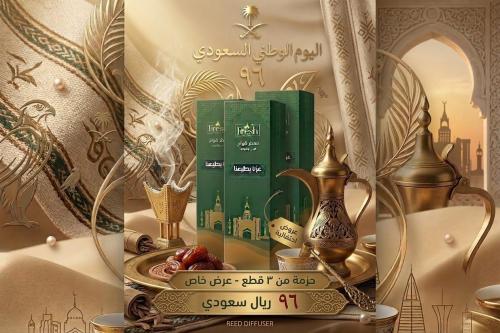 مجموعة اليوم الوطني