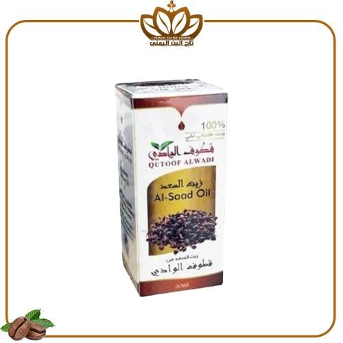 زيت السعد قطوف الوادي