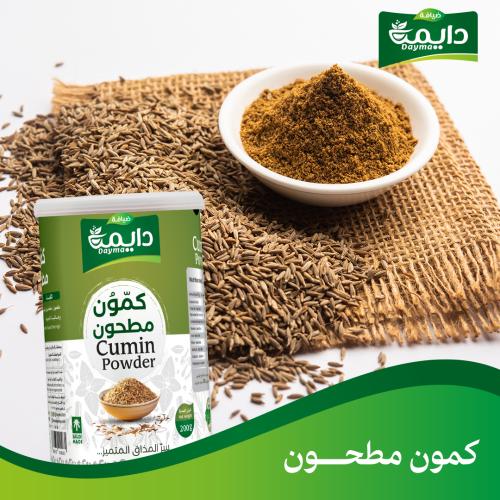 كمون اخضر ضيافة دايمة