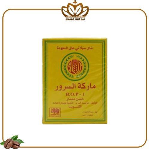 شاي السرور الكويتي 500 جرام