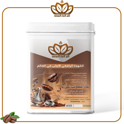 قهوة مطرية جبلية يمنية رقم 1 ( ني )