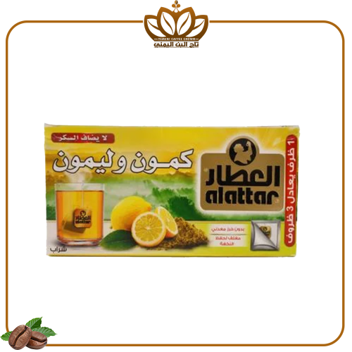 شاي العطار كمون وليمون
