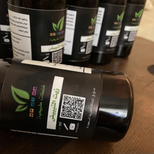 زيت التبييض