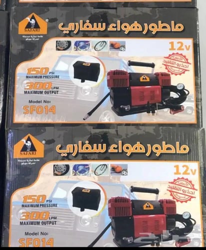 ماطور سفاري الاصلي 2سلندر