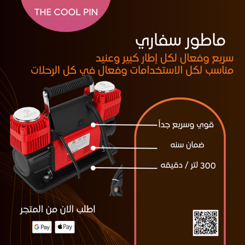 ماطور سفاري الاصلي 2سلندر