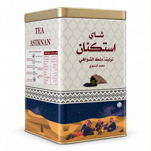 شاي استكنان