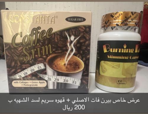 بيرن فات +قهوه سريم