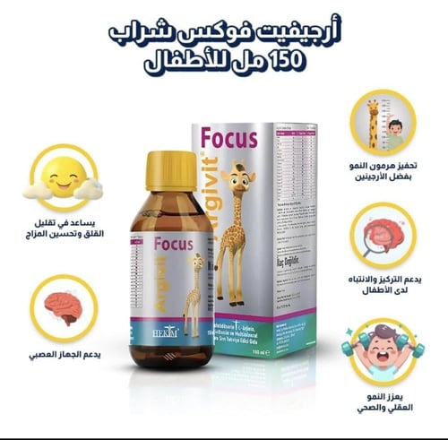 أرجيفيت فوكس شراب