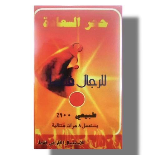 حجر السعادة للرجال