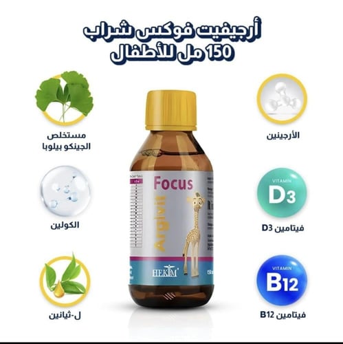 أرجيفيت فوكس شراب