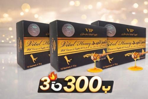 العسل المليزي الحيوي vip