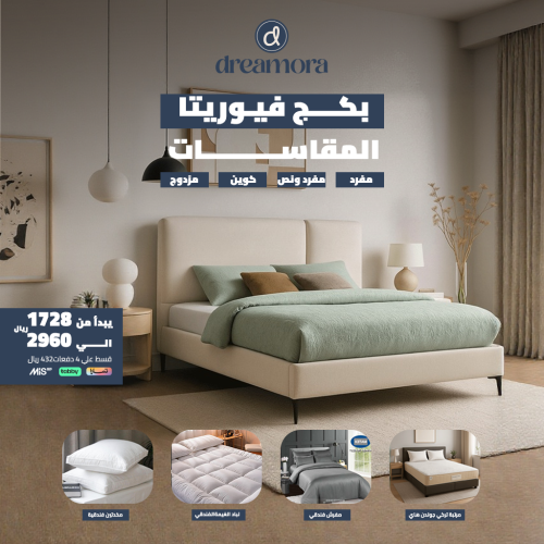 بكج فيوريتا البصمة المميزة - مقاس مزدوج