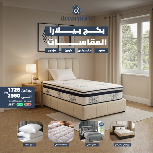 بكج بيلارا الذهبي - مقاس كوين