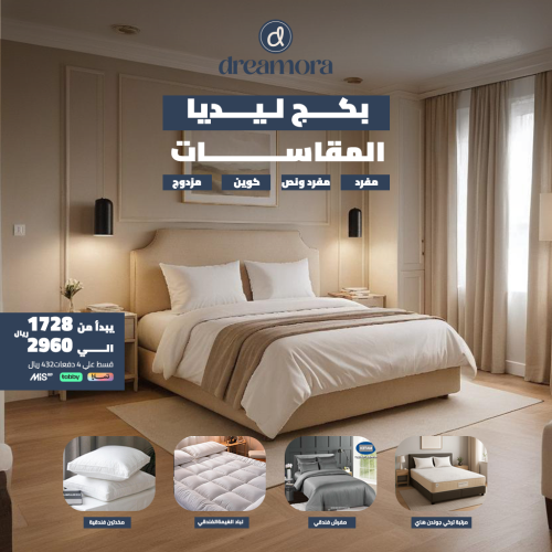 بكج ليديا الحضور الصافي - مقاس كوين