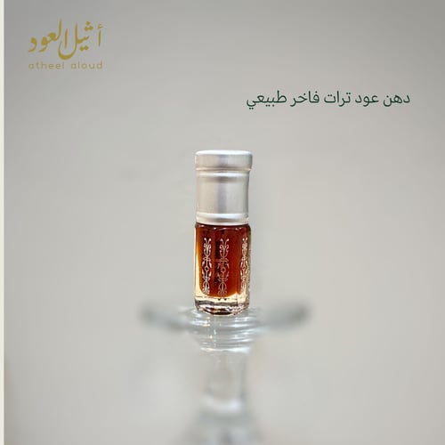 دهن عود ترات طبيعي فاخر