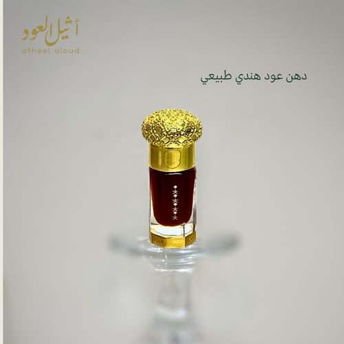 دهن عود هندي طبيعي