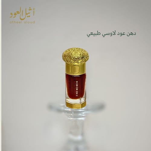 دهن عود لاوسي طبيعي