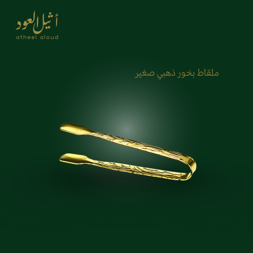 ملقاط بخور