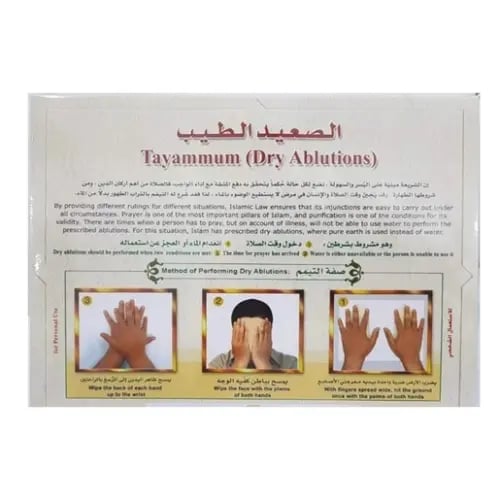 تراب للتيمم