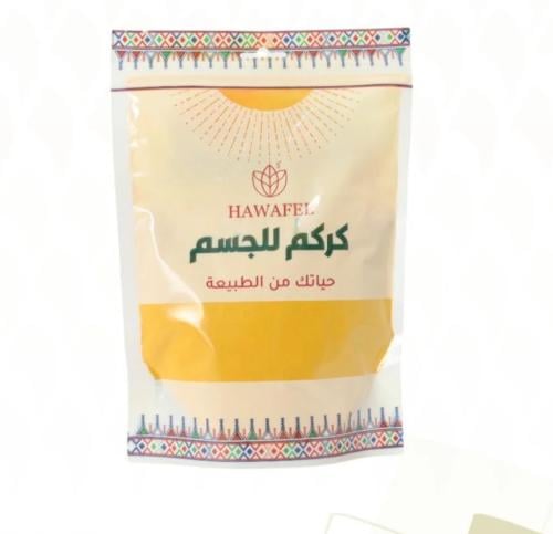 حوافل بودرة جسم بالكركم 250 جرام