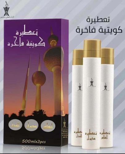Luxury Kuwaiti perfume with 3 fragrances, each box 500 ml, lasts long, distinctive for scenting clothes, bed linens, and reception...