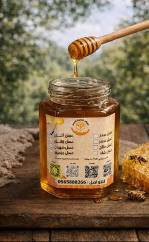 عسل أثل