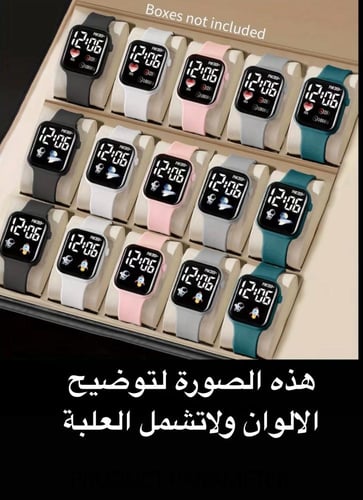 15 ساعة رقمية أنيقة للاطفال