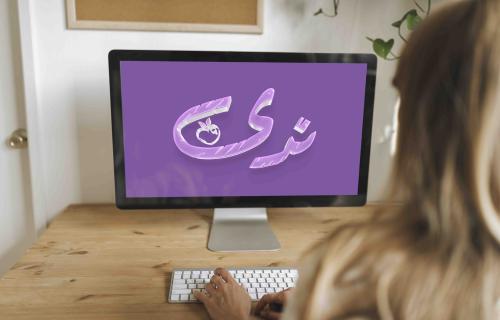 خدمة استشارة عن بعد