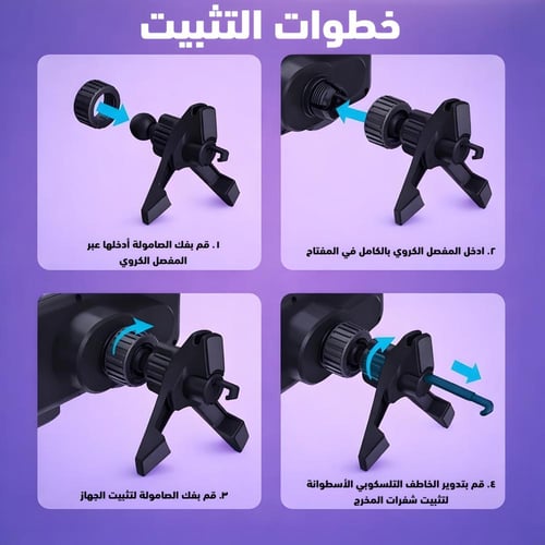 حامل شاحن سيارة لاسلكي يدور تلقائيًا للهواتف الذكي...