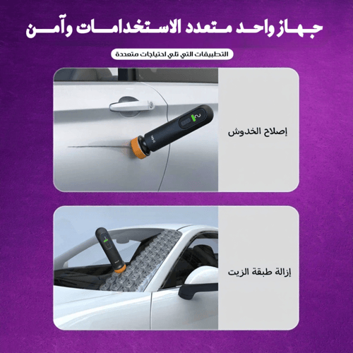 آلة إزالة خدوش السيارات