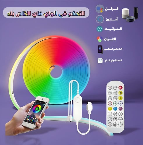 شريط إضاءة 5 متر