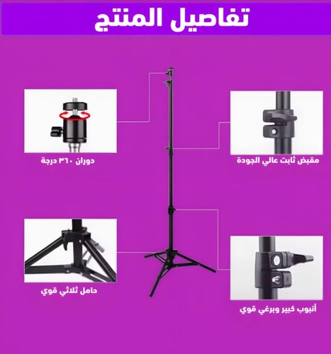 بكج movie night حامل ثلاثي القوائم + شاشة عرض محمو...
