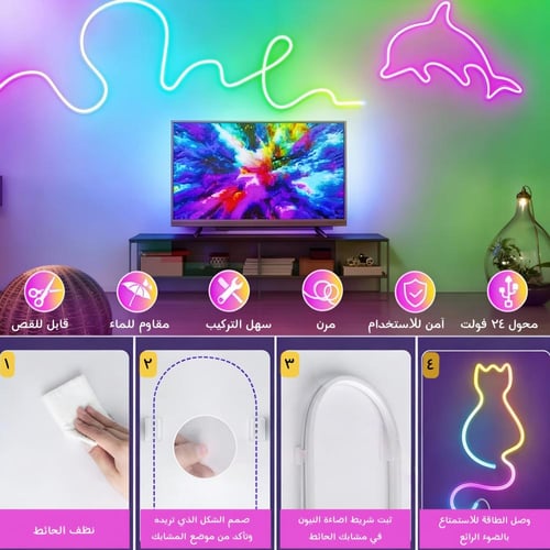 شريط إضاءة 5 متر