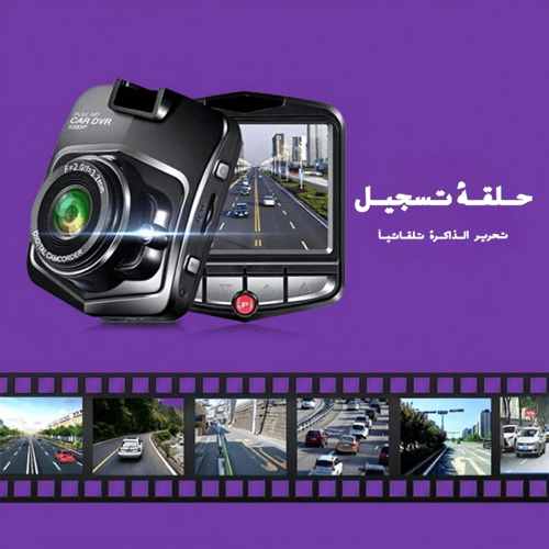 كاميرا للسيارة مع شاشة LCD