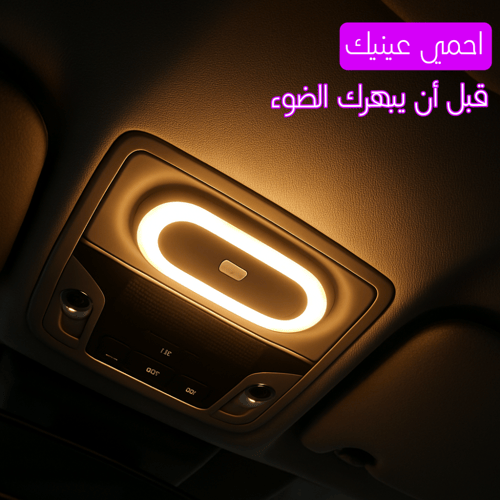 2 اللون المغناطيسي اللمس ضوء