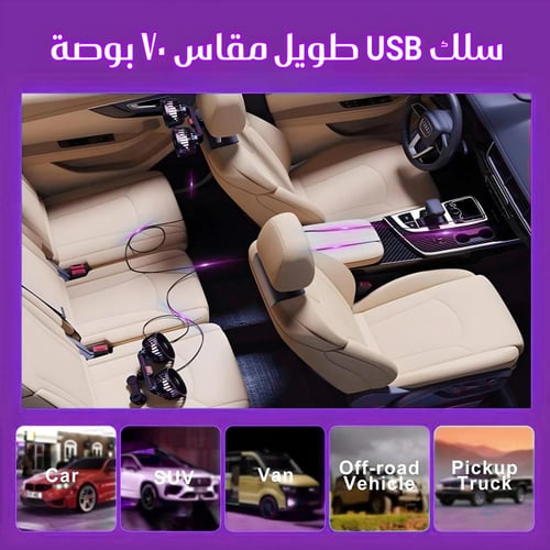 مروحة التبريد USB