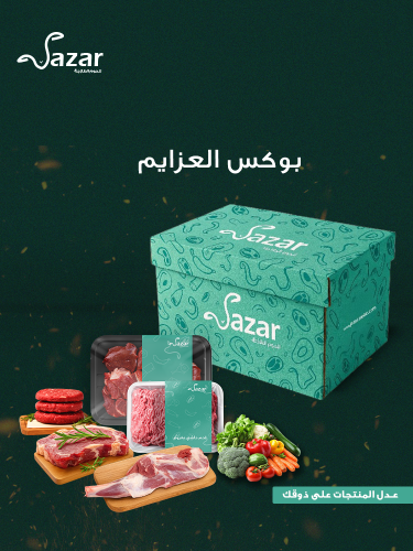 بوكس العزايم