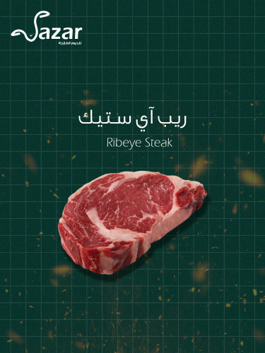 ريب آي عجل واغيو(MBS 5)