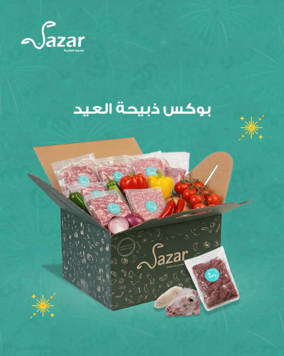 بوكس ذبيحة العيد
