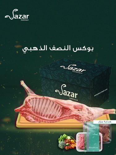 بوكس نصف الذهبي