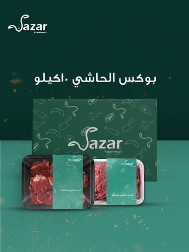 بوكس حاشي متنوع